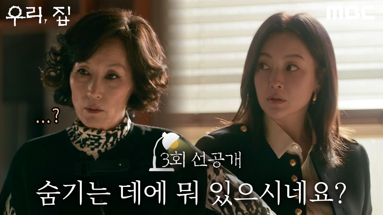 우리집 3집 김희선 패션백 COURONNE 아칸 토트백 미니멀 데일리백