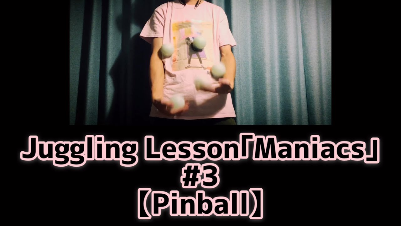 Tutorial＃3【Pinball/BBB/ピンボール】Juggling Lesson『Maniacs』ジャグリングレッスン『マニアックス