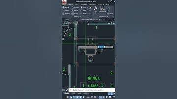 AutoCAD การสร้าง Block #draftman #autocad