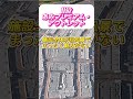 『しょほいアウトレ ットTOP11」 #map #たつじん地理