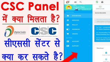 CSC Services : Digital Seva Portal How Many Services In CSC । CSC Panel update 2022