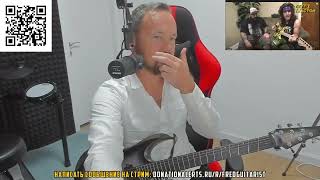 Fredguitarist оценивает игру гитариста группы 