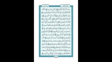 #القرآن_الكريم  #تدبر  و#عمل  #سورة #الشعراء  ص  #373