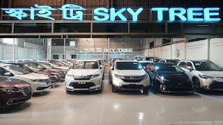 Sky Tree Introducing 2nd Showroom cum Godown || Largest Japanese Car Showroom | Car Review in Bangla