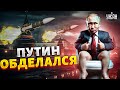 Путин вновь обделался. Новая ракета-аналоговнет с треском провалилась