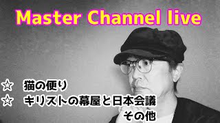 マスターチャンネル：よる７