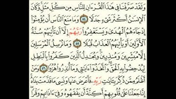 سورة الكهف بصوت فضيلة الشيخ نعمه الحسان   720p