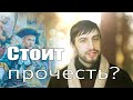 "Под Знаком Мантикоры" Алексей Пехов [Книги которые стоит прочитать]