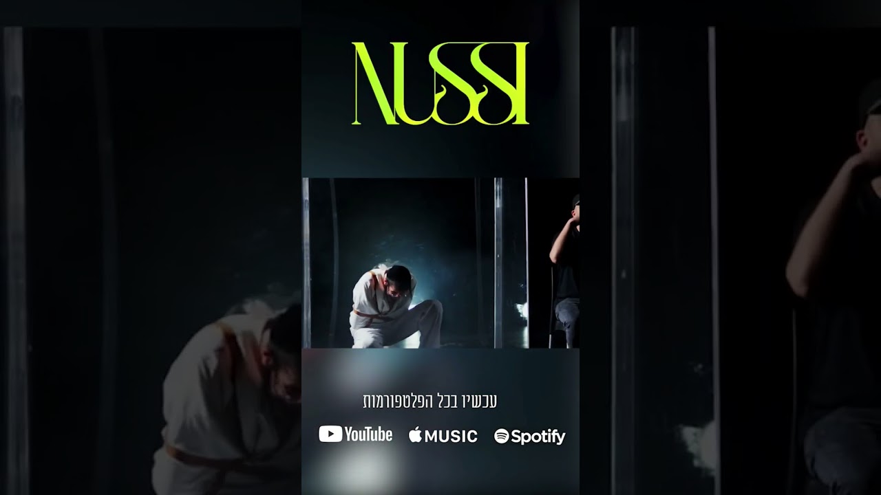 "מילים" עכשיו ביוטיוב