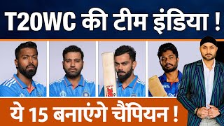 T20 World Cup 2024 : Team India Final 15 Squad | Virat | Rohit | Sanju | Hardik | Harbhajan Analysis