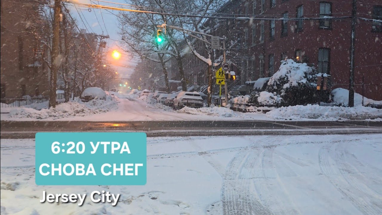 Раннее утро со снегом и разговоры о жизни | Джерси-Сити −2°C