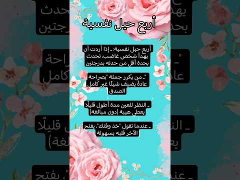  عندما تقول خذ وقتك يفتح الآخر قلبه بسهولة علم النفس اقنباسات اكسبلور كتب لايك معلومات