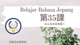 Belajar Bahasa jepang Bab 35 minna no nihongo 2