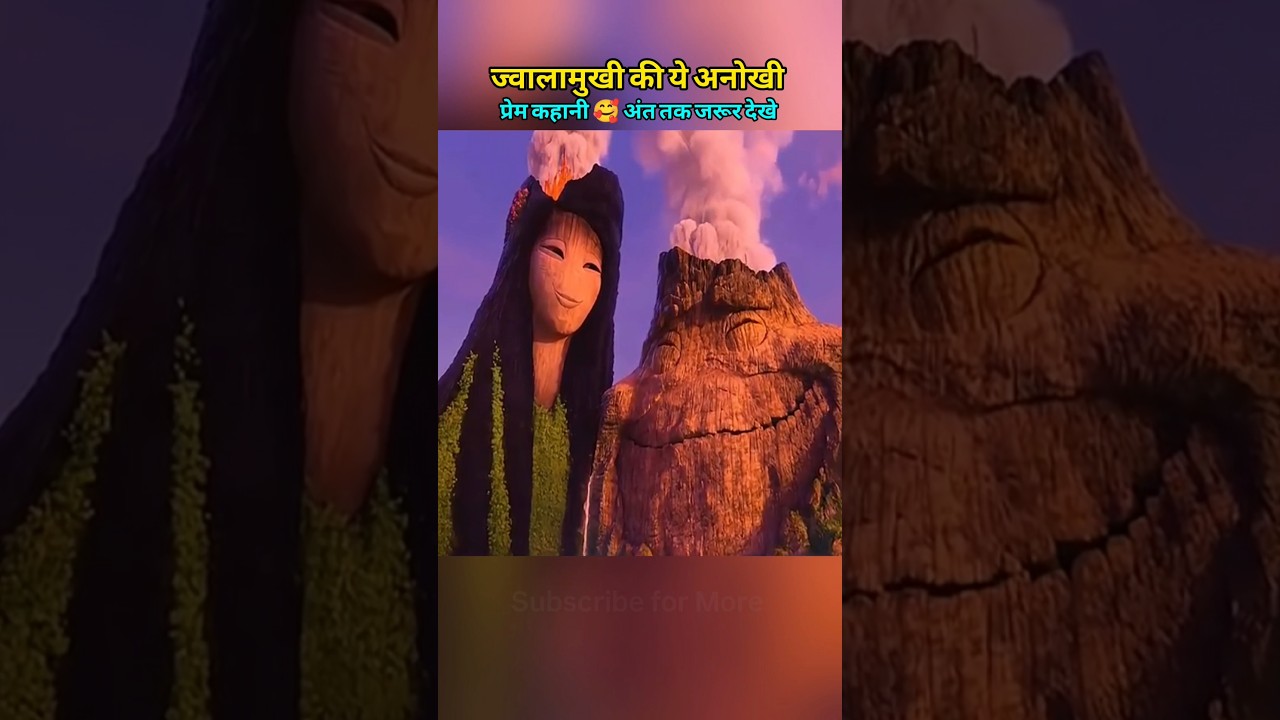 Duniya ki sabse sunder awaj 🥰 #shorts #original #movie #shortsfeed #cartoon