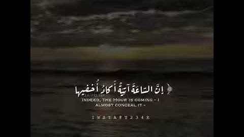 سورة طه صلاح باعثمان