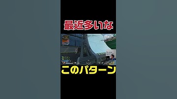 最近多いなこのパターン　#shorts #杉健太 #apexlegends