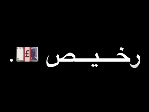 حالات واتس اب سامر المدنى 2021 مهرجان بعتيني رخيص خاينه وماشيه بترخيص شاشه سوداء تصميم انستقرام