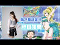声優【秋田知里】 さん『Kecak2076この聲をキミへ!」声優Vtuber Youtubeオンラインイベント!!【FFXを語る】
