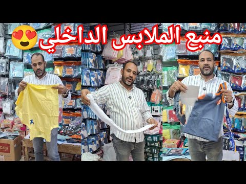 منبع الملابس الداخلي 6اطقم اطفالي330ج اي كولون100ج