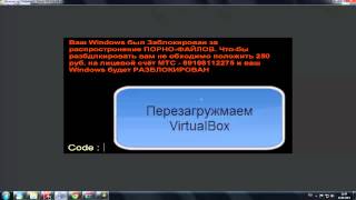 Как убрать баннер на VirtualBox [WinLocker Builder SHIT Private]