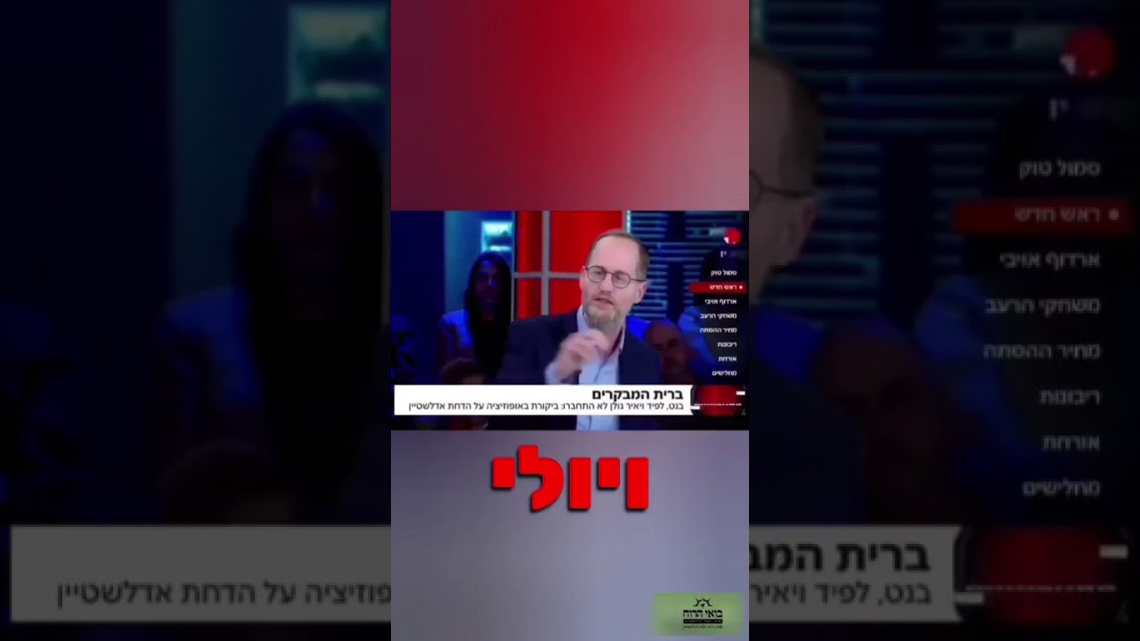 ידידיה מאיר פאנליסט הפטריוטים על הרב יגאל