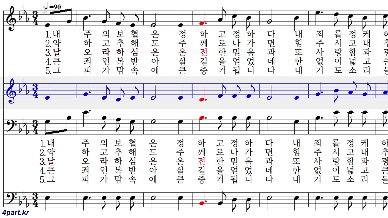 254장 내 주의 보혈은[알토] 찬송가 파트연습 - YouTube