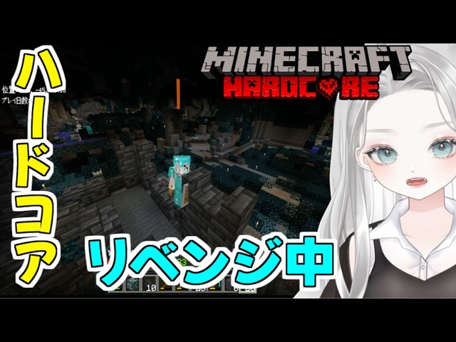 【#Minecraft】 ハードコアリベンジ中!何も考えてないましろの大冒険【 真白ゆゆ #ゲーム実況 #マイクラ 統合版 】