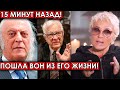 15 минут назад ! Пошла вон из его жизни! Разгневанный Резник разгромил охамевшую Вайкуле