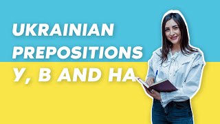 Ukrainian prepositions У, В and НА and the difference between them