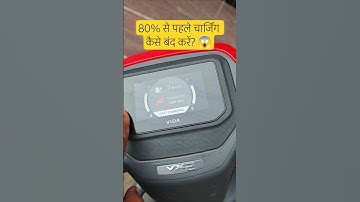 vida vx2 plus fast charging 80% se pahle kaise stop kare | fast charger remove karne ka easy tarika