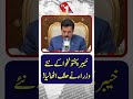 New Khyber Pakhtunkhwa Ministers Take Oath In Official Ceremony | TV One USA