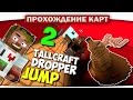 ▶ e7 Прохождение Карт - Бар Охотников на Оленей в Minecraft