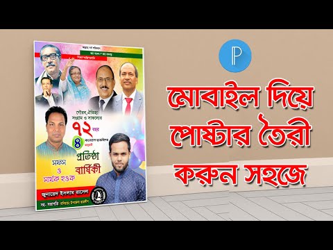 ভিডিও: ফটোশপ ছাড়াই কীভাবে কোলাজ তৈরি করা যায়