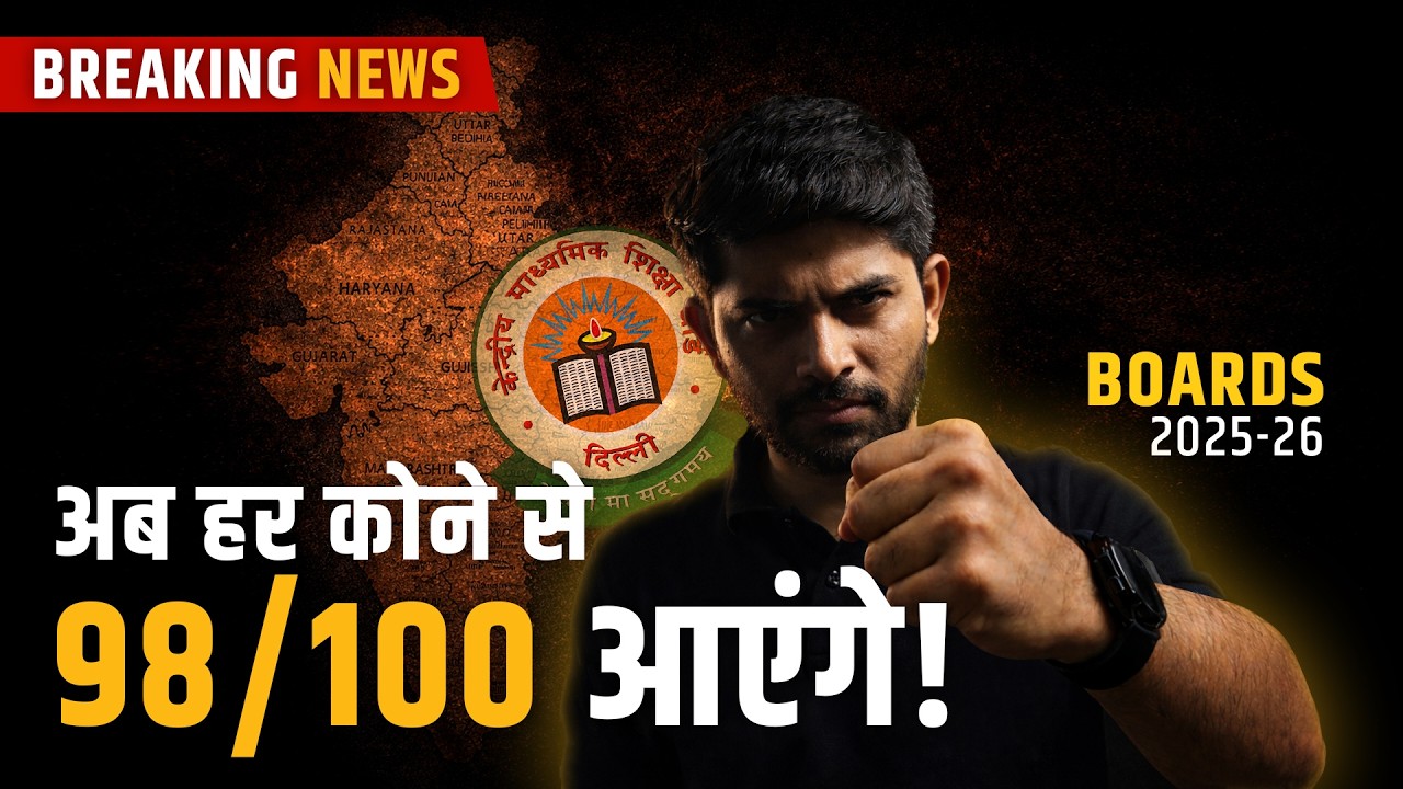 BIG LAUNCH | Must for Every Student | CBSE Class 10 - YouTube