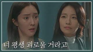 남편과 다시 살기로 한 백은혜(Baek Eun-hae)에게 흥분해 말하는 왕빛나(Wang Bitna) 불행을 사는 여자(shadenfreude) | JTBC 220602 방송