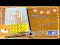 湊かなえ 著 『絶唱』