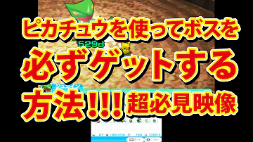 みんなの ポケモン スクランブル 裏 世界 アルセウス