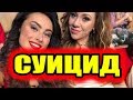 Дом 2 новости 30 декабря 2018 (30.12.2018) Раньше эфира