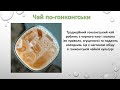 "Чайні традиції в різних куточках світу. Ч. ІІ". Денисенко Ю. А., гурток "Живопис", КПДЮ