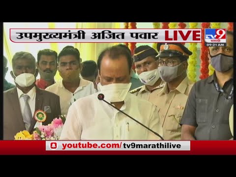 Ajit Pawar यांच्या हस्ते मंत्रालयात मेको बॅंकेच्या शाखेच नुतनीकरण  | Ajit Pawar Live  -tv9