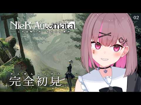 【NieR:Automata】完全初見プレイ！ニーアの世界に降り立つ。サブクエメインで進めるぞ！※ネタバレ注意 #2 #Vtuber