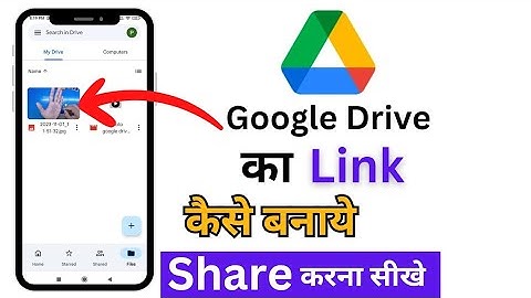 Google Drive Ka Link Kaise Banaye 2024 | How To Create Google Drive Link | App Link
