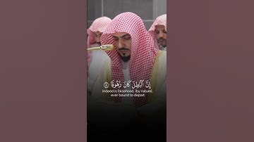 تلاوة من سورة الإسراء | القارئ الشيخ الوليد الشمسان