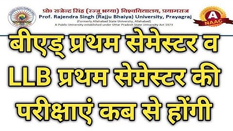 Rajju Bhaiya University Exam Date-B.Ed.&LLB 1st semester2025 ka Exam kb hoga -Latest News Today 