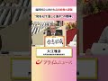 【和を以て・・】臨時国会に向けた高市政権の課題:私の提言 久江雅彦 2026/8/10放送【BSフジ プライムニュース】