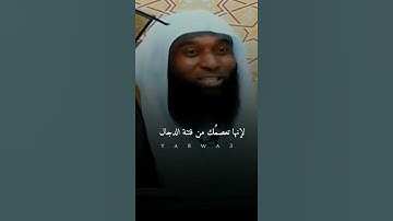 قراءة سورة الكهف كل جمعه تعصمك من فتنة الدجال-// الشيخ بدر المشاري جمعه طيبة