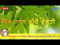 Sab jag chalan haar || ਸਭੁ ਜਗੁ ਚਲਣਹਾਰੁ ॥New Shabad || Bhai Satpal singh Hazoori Ragi Bangla sahib Mp3 Song