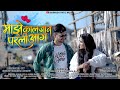 Majhe kaljan parali aag  song 2021 avinash patil ashwini mhatre navin mhatre karishma kale