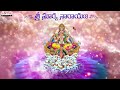 Sri Surya Narayana  Song | P. Susheela | Lord Surya Songs | Telugu Bhakthi Songs | #devotionalsongs Mp3 Song