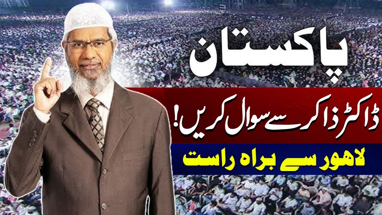 🔴Live - Question Answer Session With Zakir Naik - City41